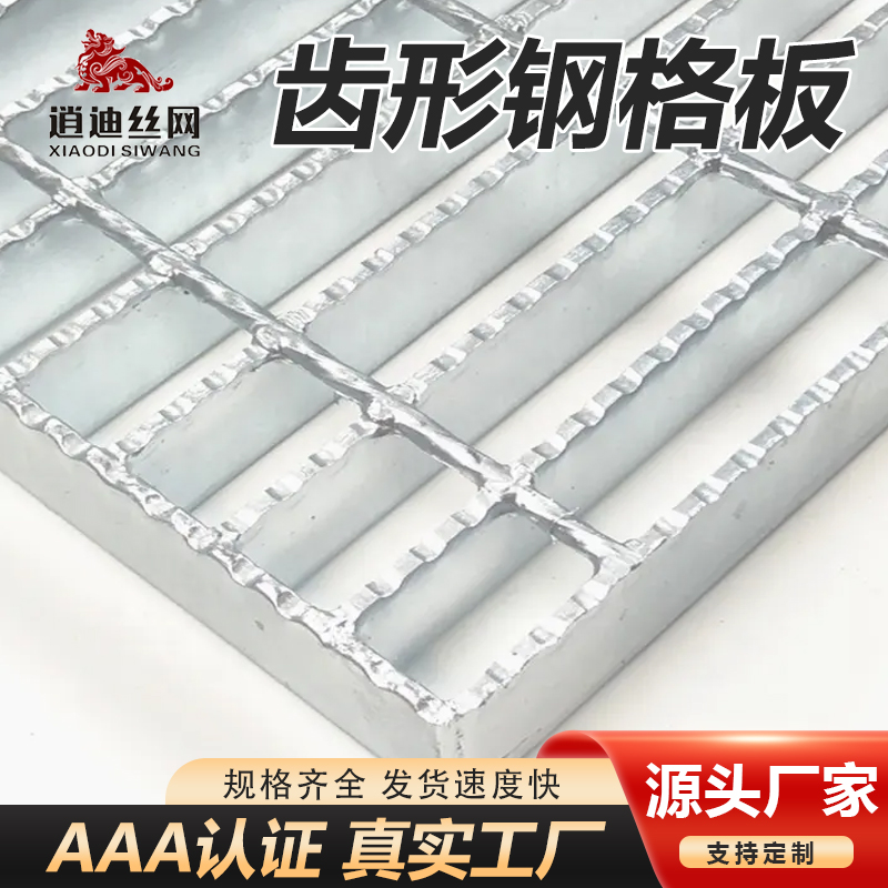 齒形91视频福利网站板